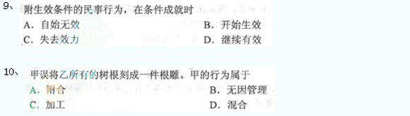 2013年成人高考專升本民法真題