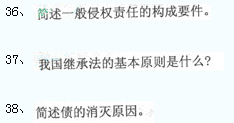 2013年成人高考專升本民法真題