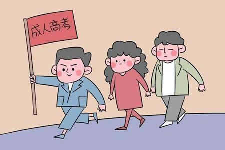 湖南成人高考本科學(xué)歷到底多值錢