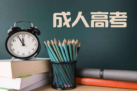 湖南成考文理科復習方法一樣嗎