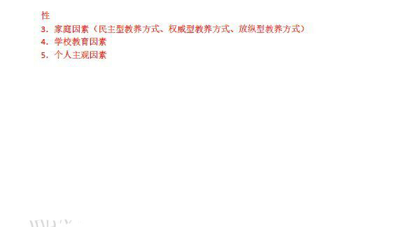 湖南成考網：2019年成人高等學校招生全國統一考試專升本教育理論真題及答案