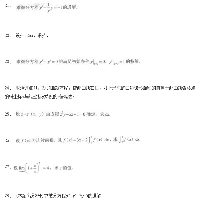 2020年湖南成考專升本數學考前沖刺題